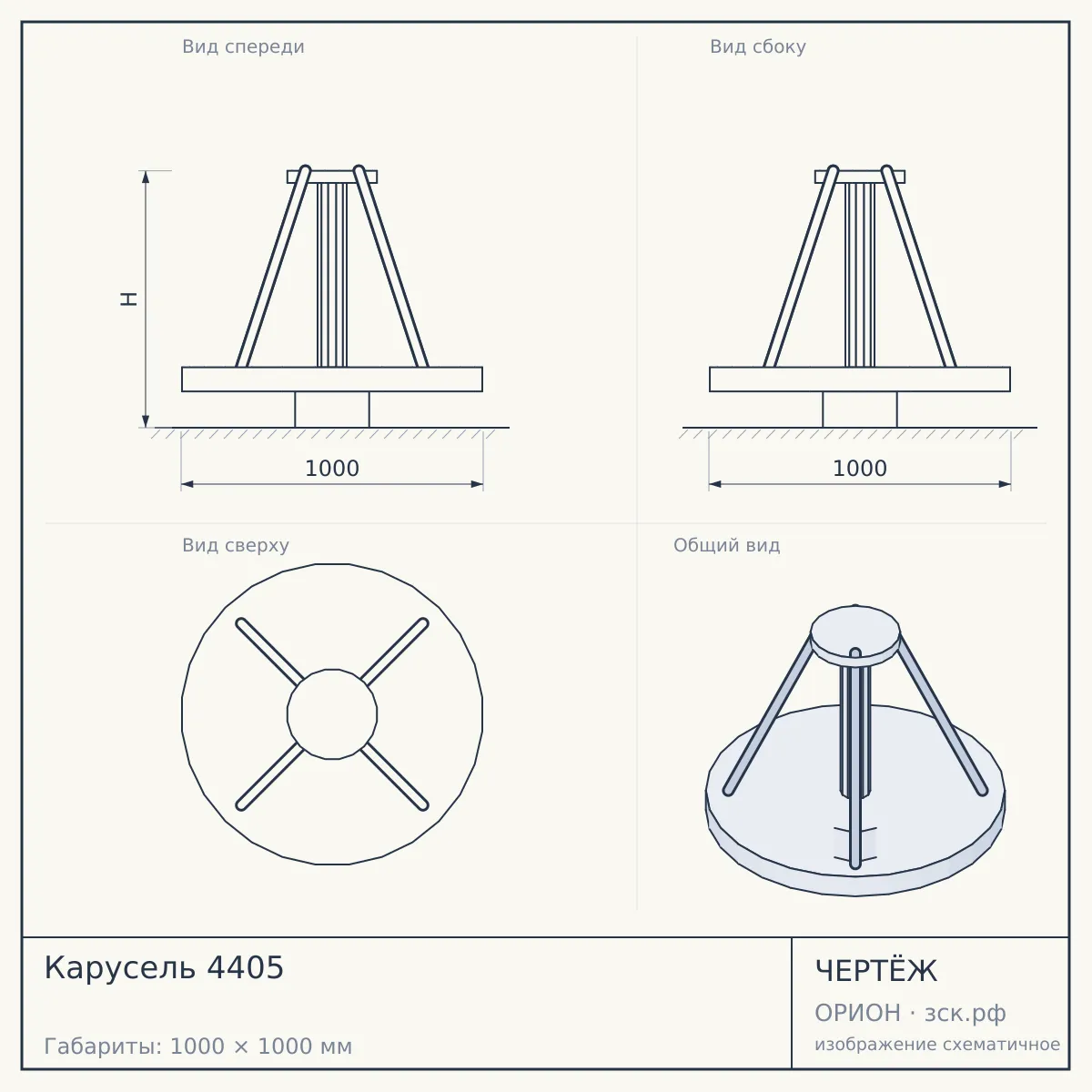 Карусель 4405 — чертёж