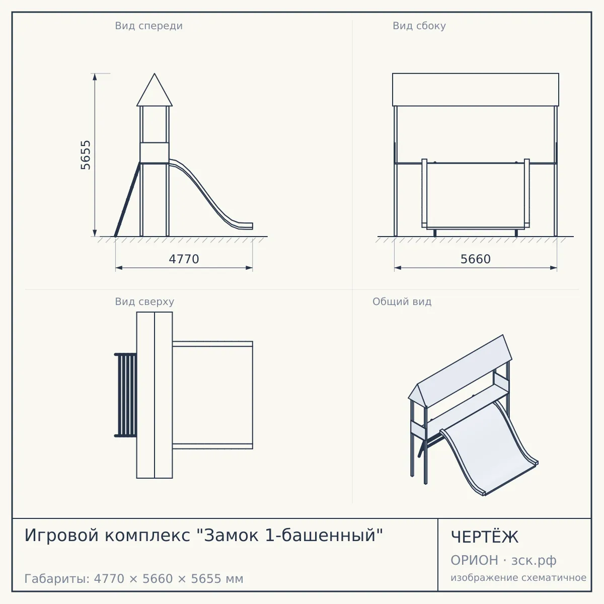 Игровой комплекс "Замок 1-башенный" — чертёж
