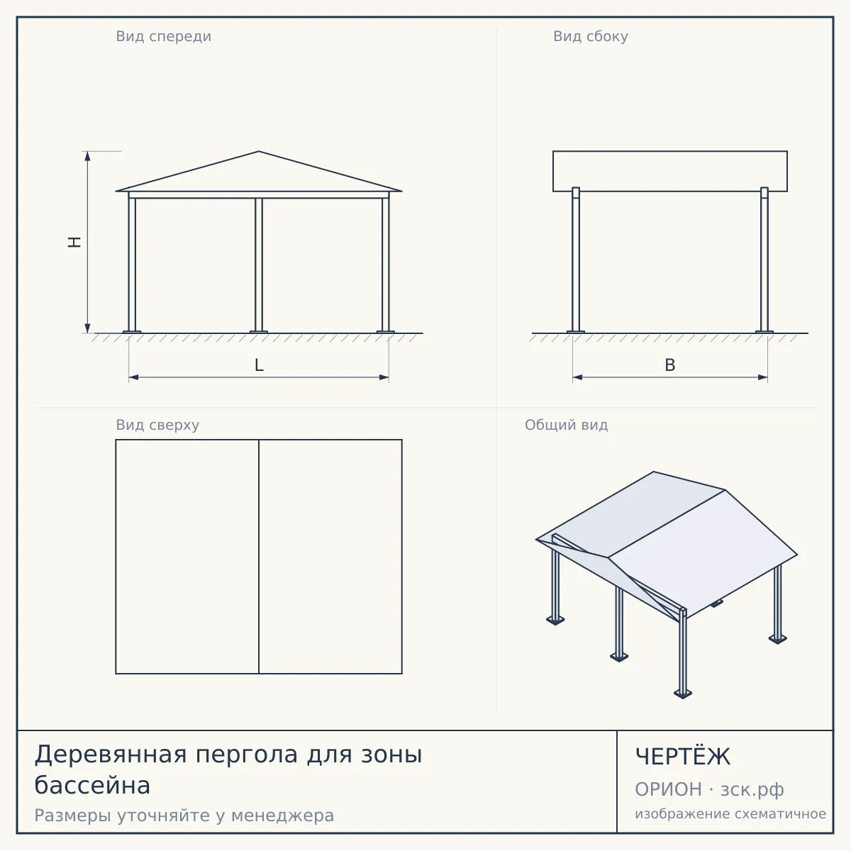 Деревянная пергола для зоны бассейна — чертёж