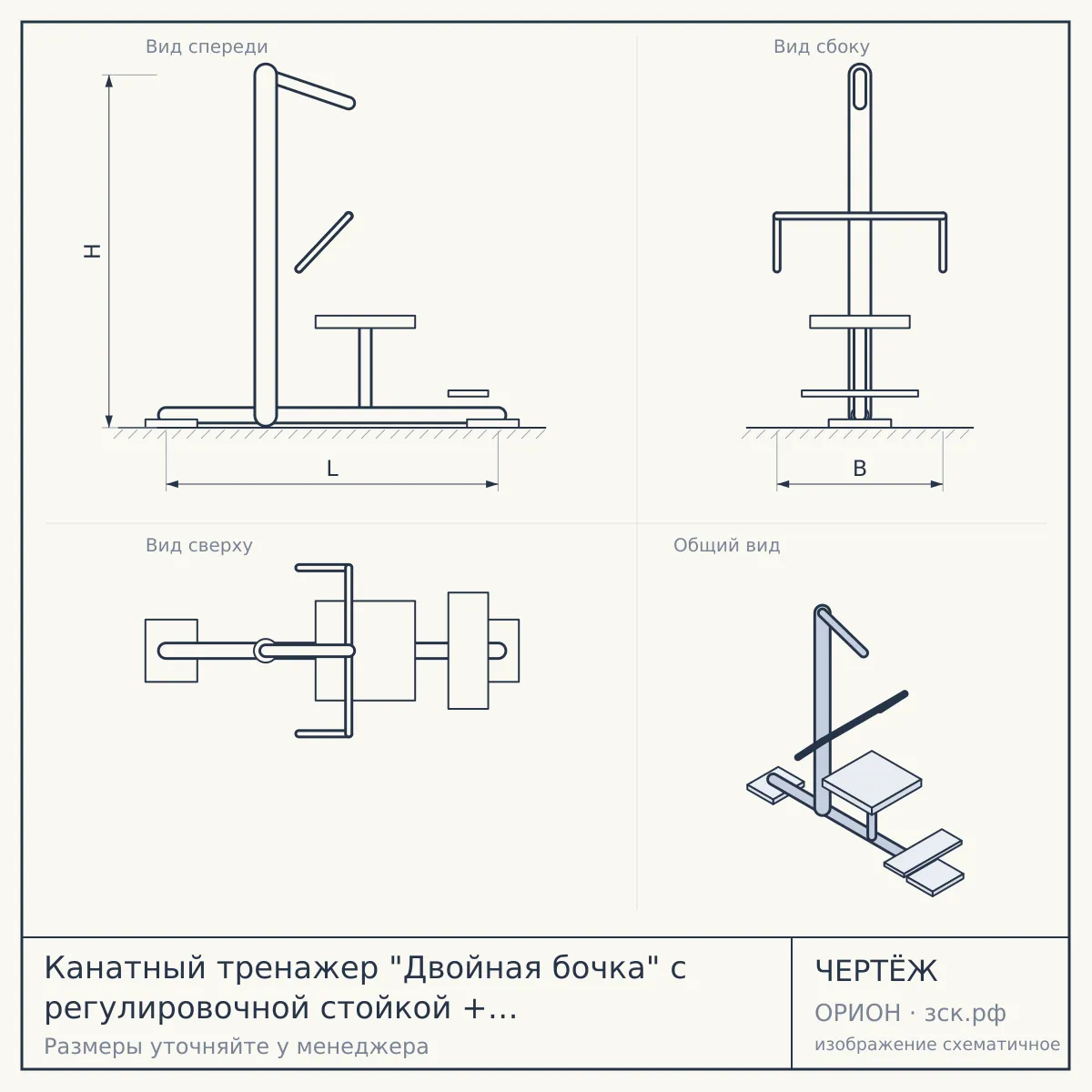 Канатный тренажер "Двойная бочка" с регулировочной стойкой + канат (20м) — чертёж