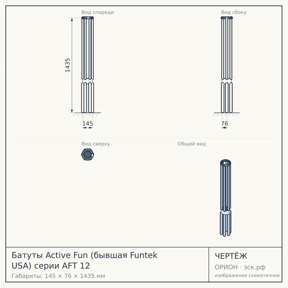 Батуты Active Fun (бывшая Funtek USA) серии AFT 12 — чертёж