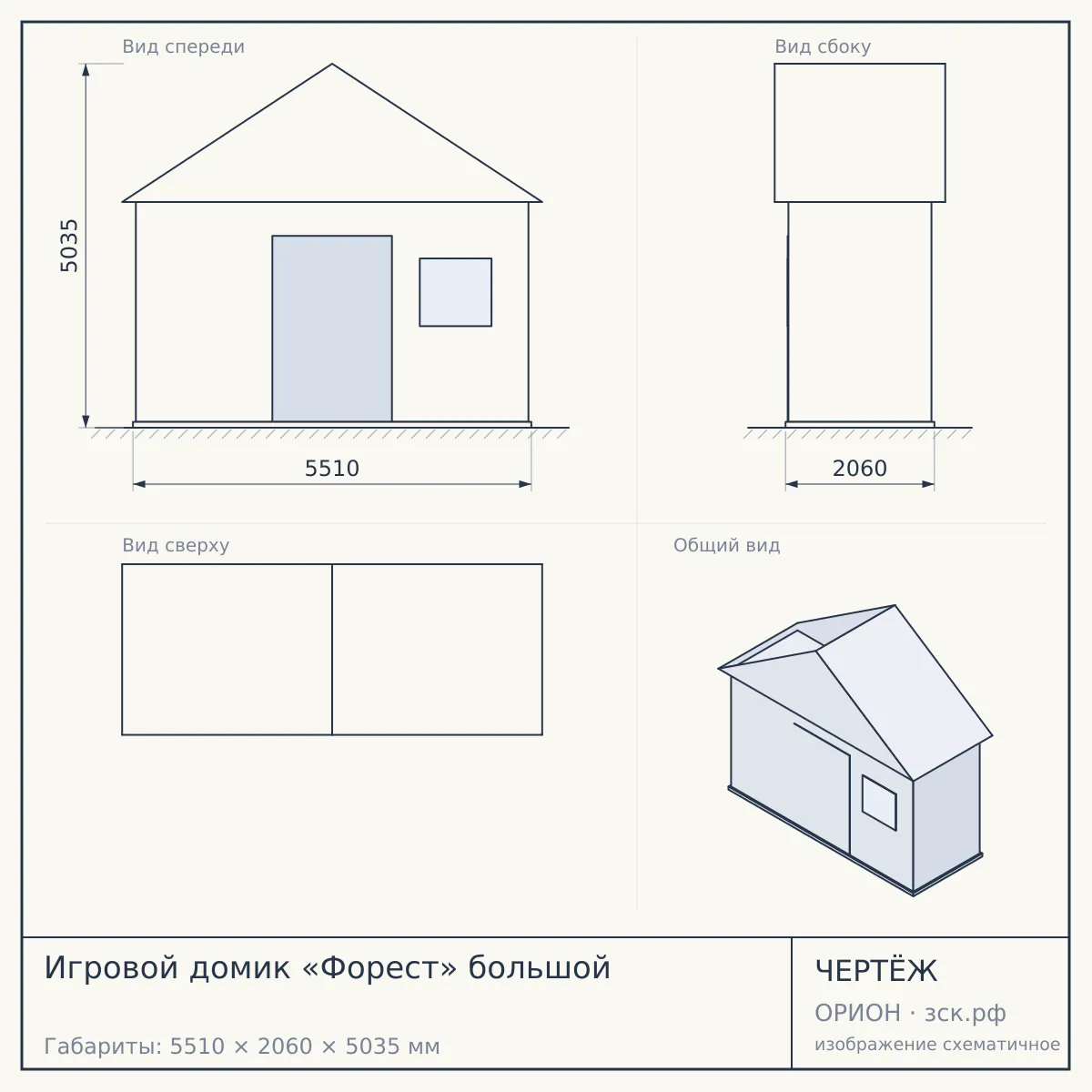 Игровой домик «Форест» большой — чертёж