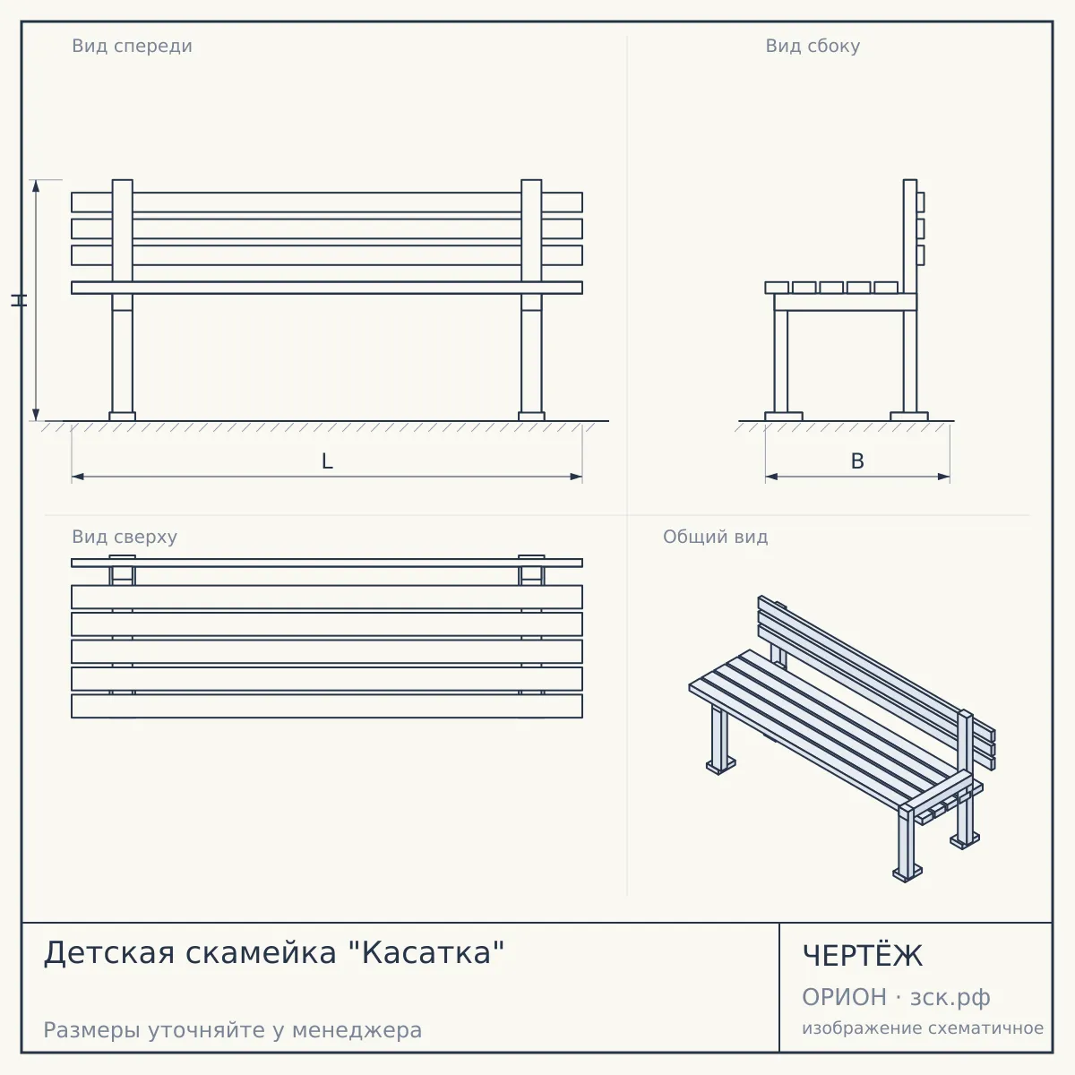 Детская скамейка "Касатка" — чертёж