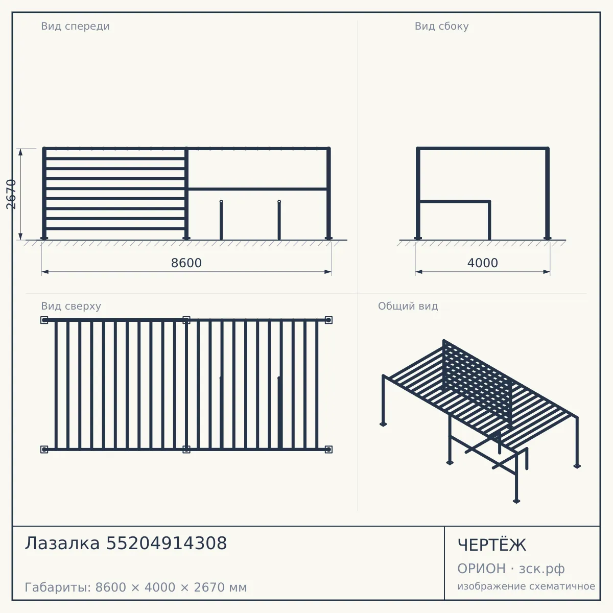 Лазалка 55204914308 — чертёж