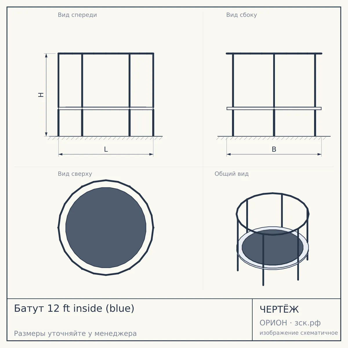 Батут 12 ft inside (blue) — чертёж