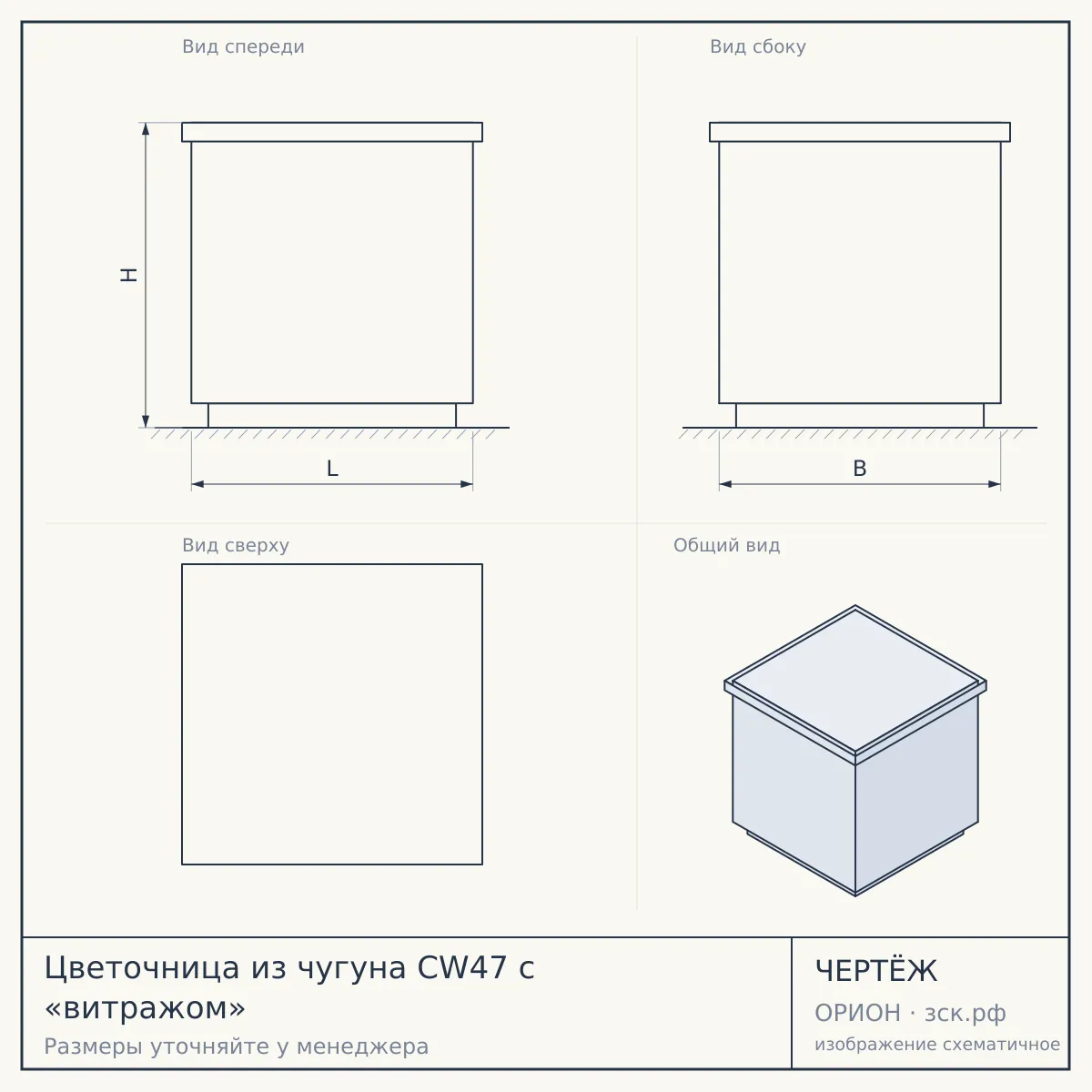 Цветочница из чугуна CW47 с «витражом» — чертёж