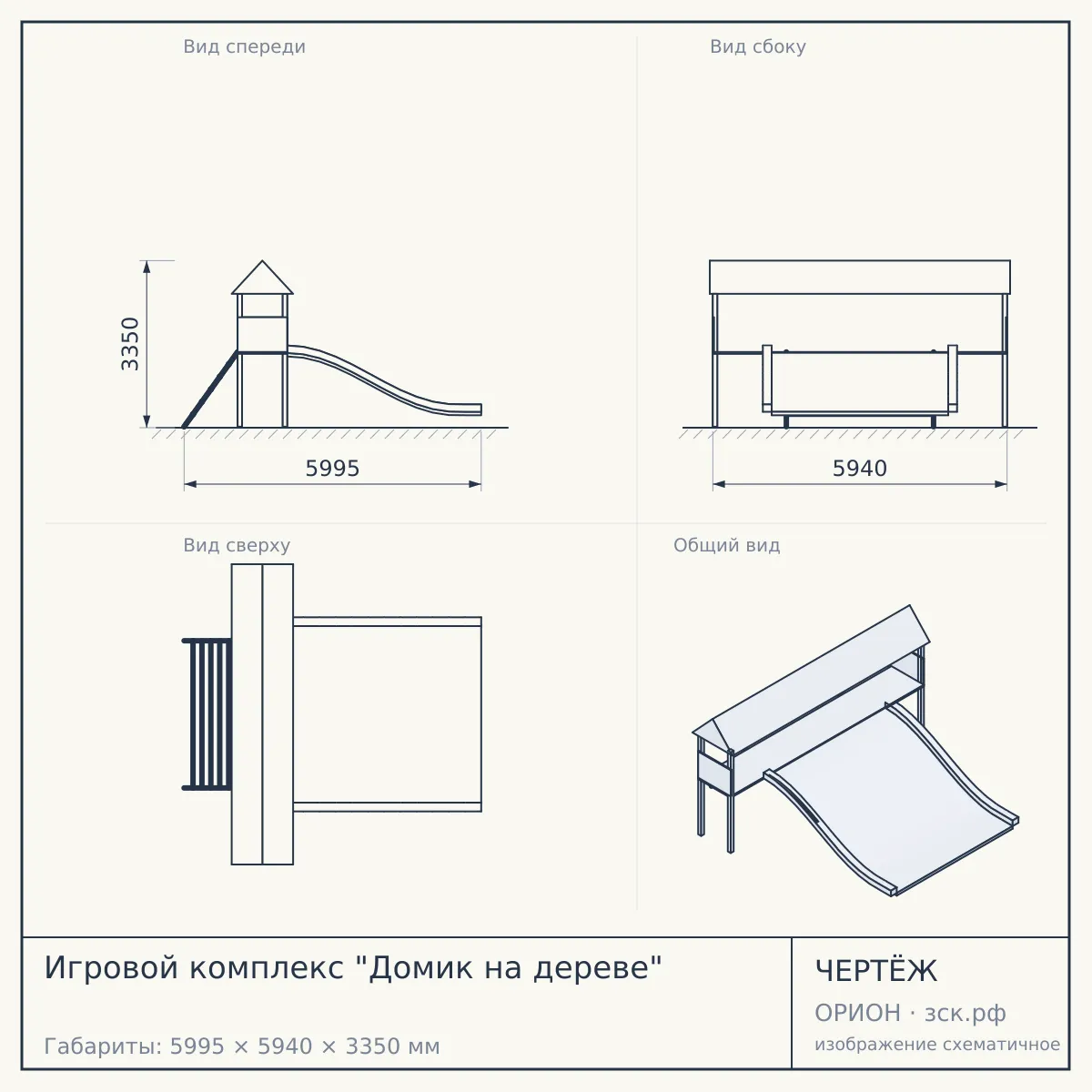 Игровой комплекс "Домик на дереве" — чертёж
