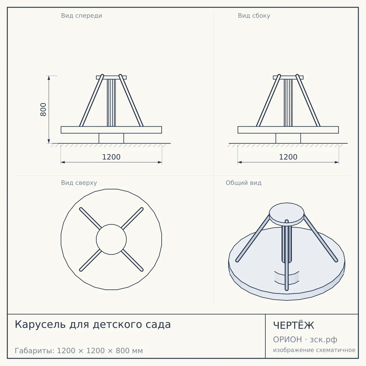 Карусель для детского сада — чертёж