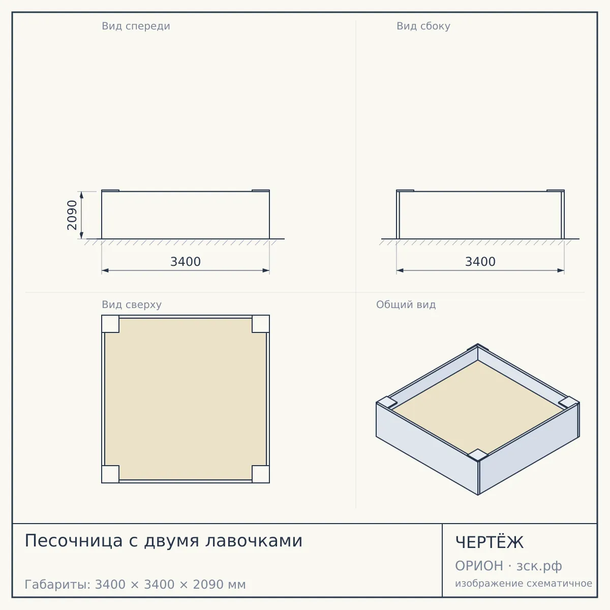 Песочница с двумя лавочками — чертёж