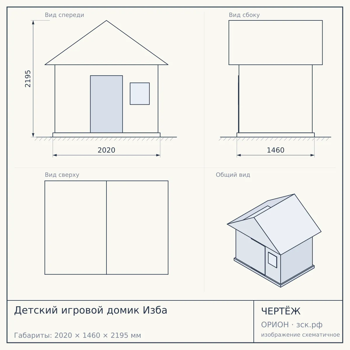 Детский игровой домик Изба — чертёж